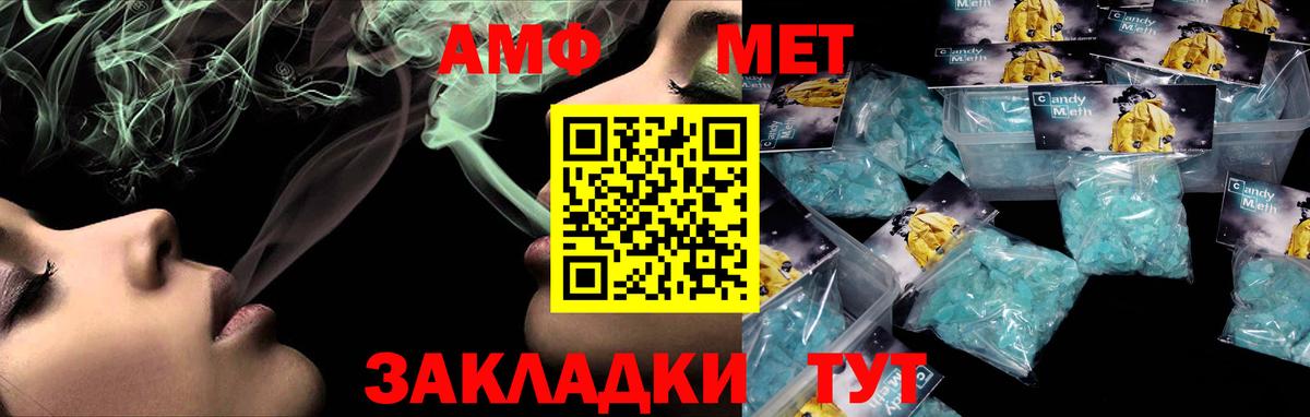shop телеграм  АМФ Розовый  АМФ  Вход с VPN  Лыткарино 