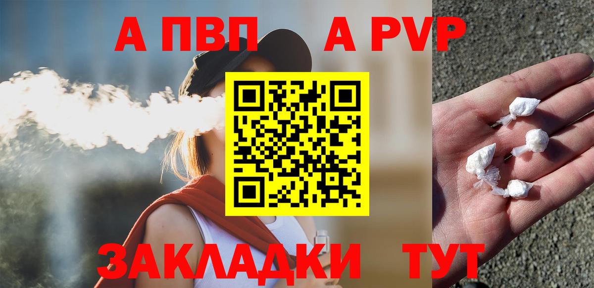 А ПВП VHQ  Alpha-PVP СК КРИС  Вход с VPN  A-PVP крисы CK  Лыткарино 