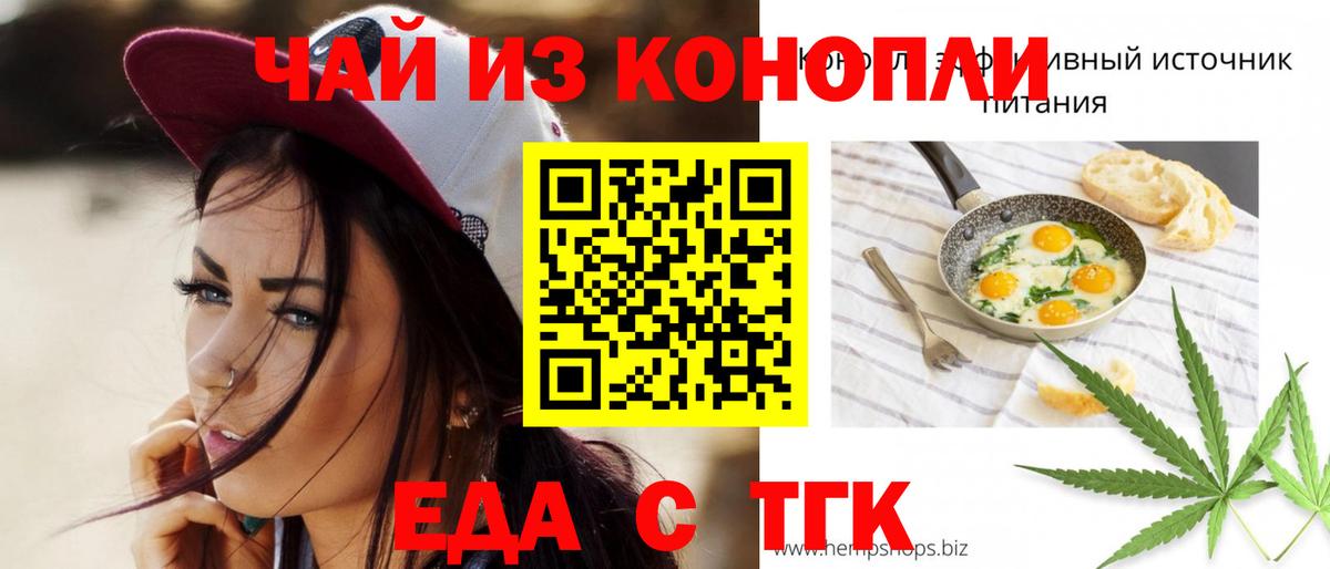 Лыткарино  Печенье с ТГК конопля  Вход с VPN 