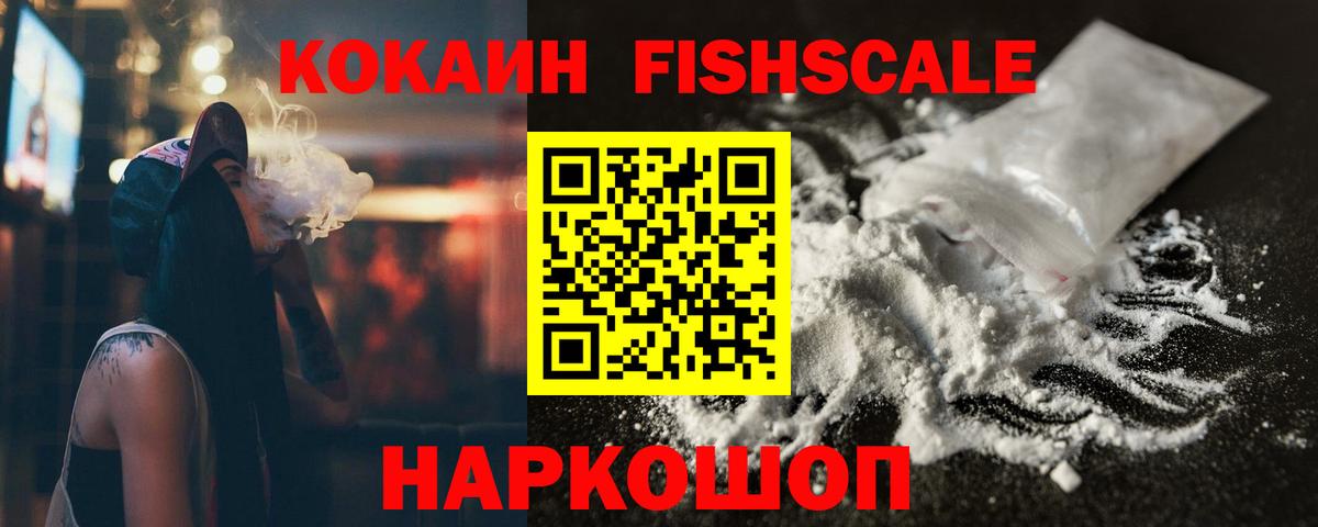 Кокаин 97%  Вход с VPN  Лыткарино  COCAIN 97% 