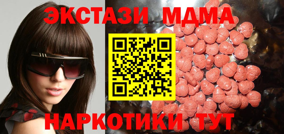 Ecstasy 300 mg Лыткарино