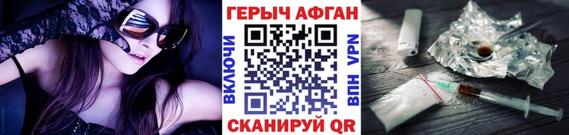 что такое наркотик  Лыткарино  ГЕРОИН Афган 