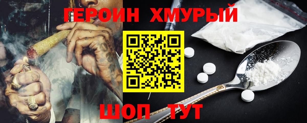 ГЕРОИН Heroin  Вход с VPN  Лыткарино 