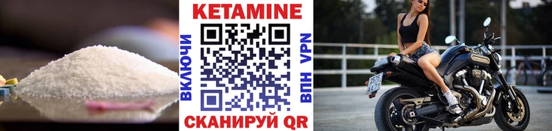 Кетамин VHQ Лыткарино