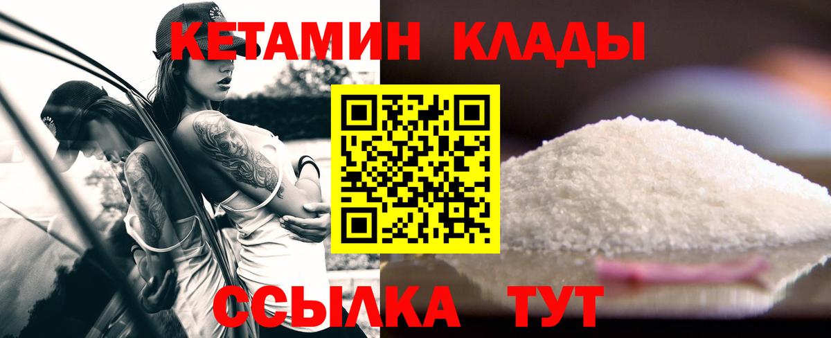 Кетамин ketamine  Вход с VPN  Лыткарино  КЕТАМИН ketamine 
