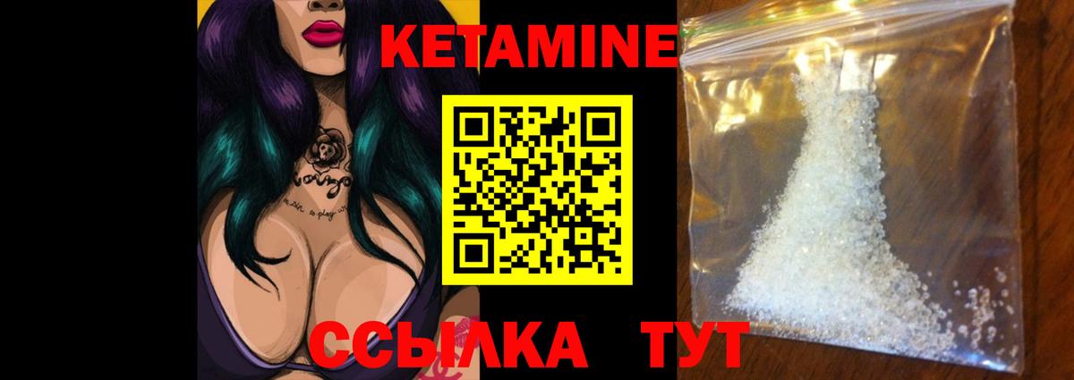 Кетамин ketamine Лыткарино