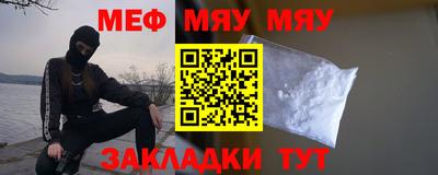 меф Ипатово