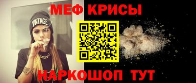 меф Ипатово
