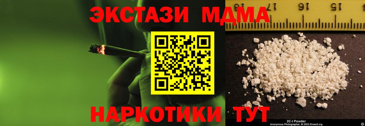 MDMA VHQ  MDMA  МДМА crystal  Лыткарино  Вход с VPN 