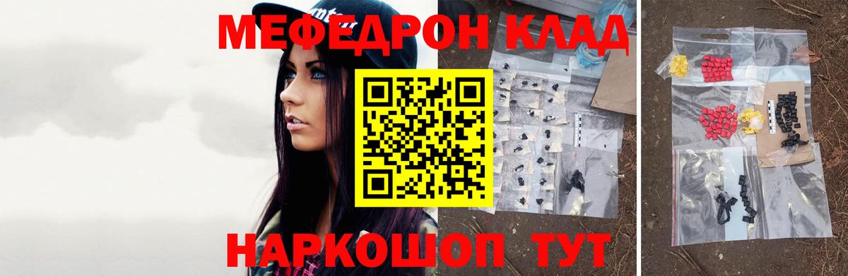 МЕФ мука Лыткарино