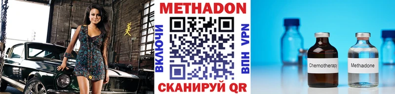 Метадон VHQ  Лыткарино 