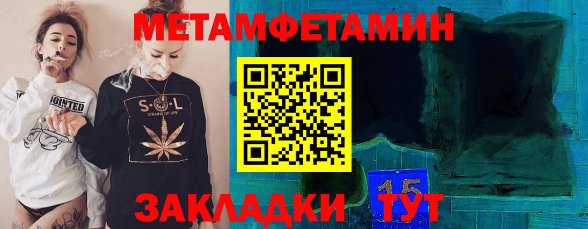 Первитин  Вход с VPN  Лыткарино  Первитин Methamphetamine 